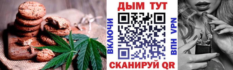 Печенье с ТГК марихуана  наркотики  Мостовской 