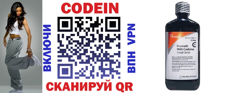 Codein Purple Drank дарк нет официальный сайт Мостовской как найти закладки
